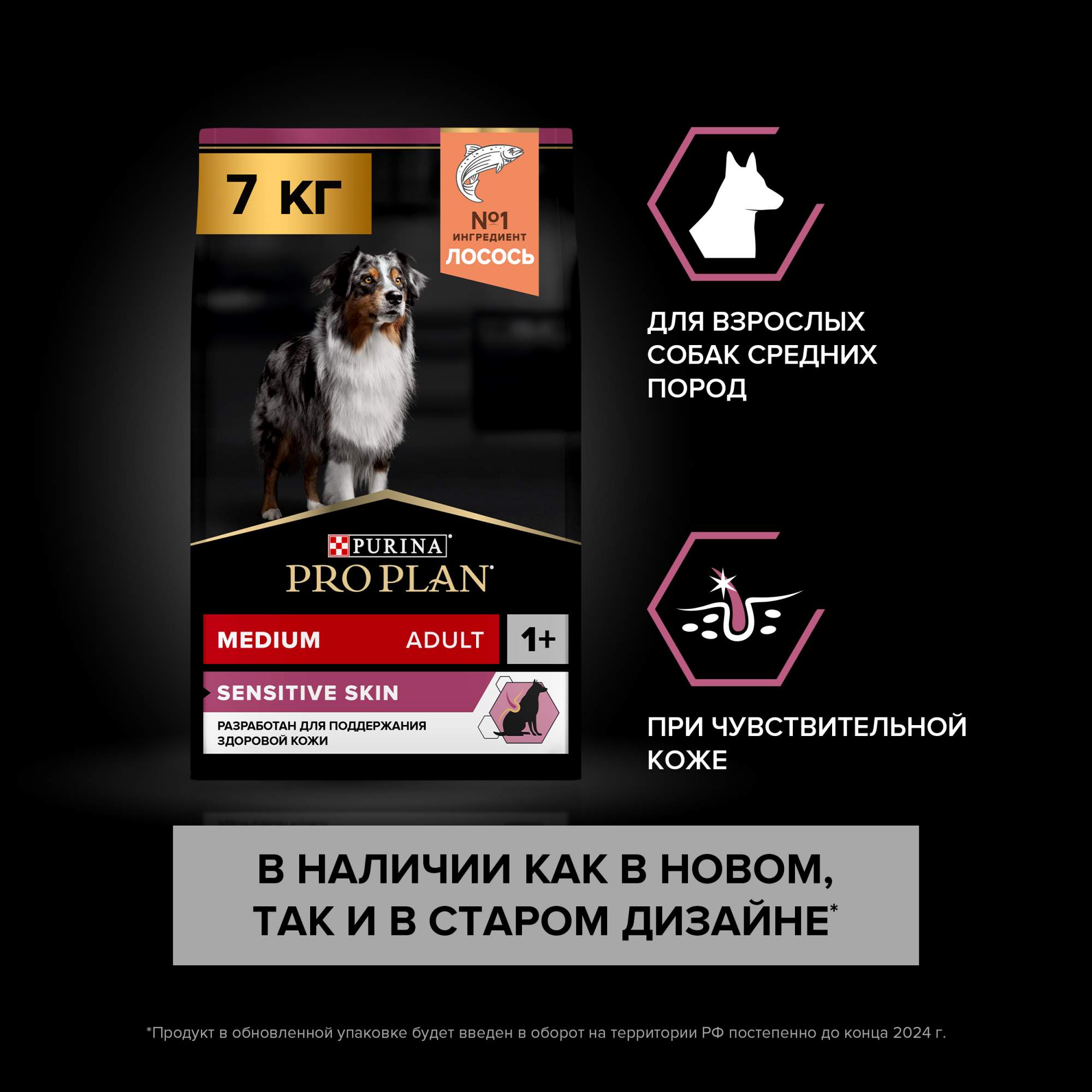 Сухой корм для собак Pro Plan при чувствительной коже для средних пород с лососем, 7 кг - купить в ЗооОптТорг Спб, цена на Мегамаркет