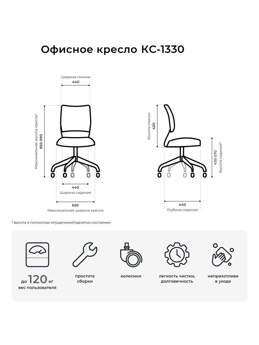 Кс 1330 офисное кресло