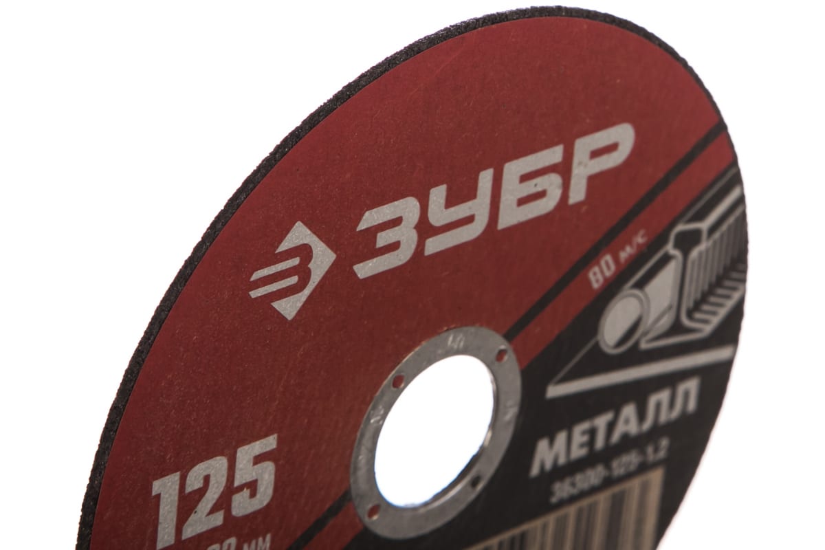 Отрезной диск по металлу для ушм. Круг отрезной 125*1,6*22,23,. Отрезной диск по металлу для ушм. Круг отрезной абразивный по металлу "зубр",125*1,0мм. Круг отрезной т-800 зубр.