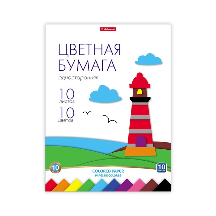 Купить бумага цветная односторонняя А4, 10 листов, 10 цветов ErichKrause, немелованная, на склейк, цены на Мегамаркет | Артикул: 100050845437