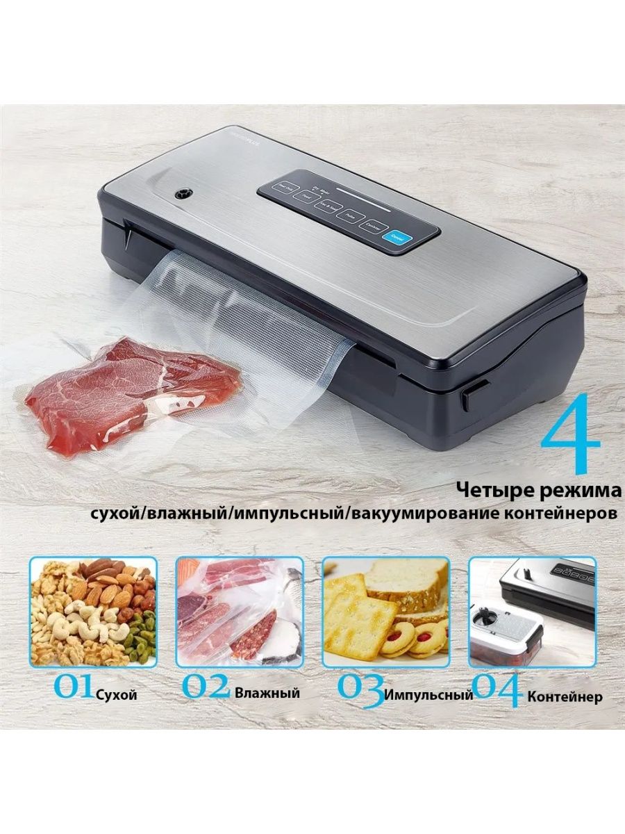 Вакуумный упаковщик Prime Grill INK-VS02, купить в Москве, цены в  интернет-магазинах на Мегамаркет