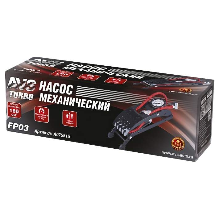 Avs насос автомобильный