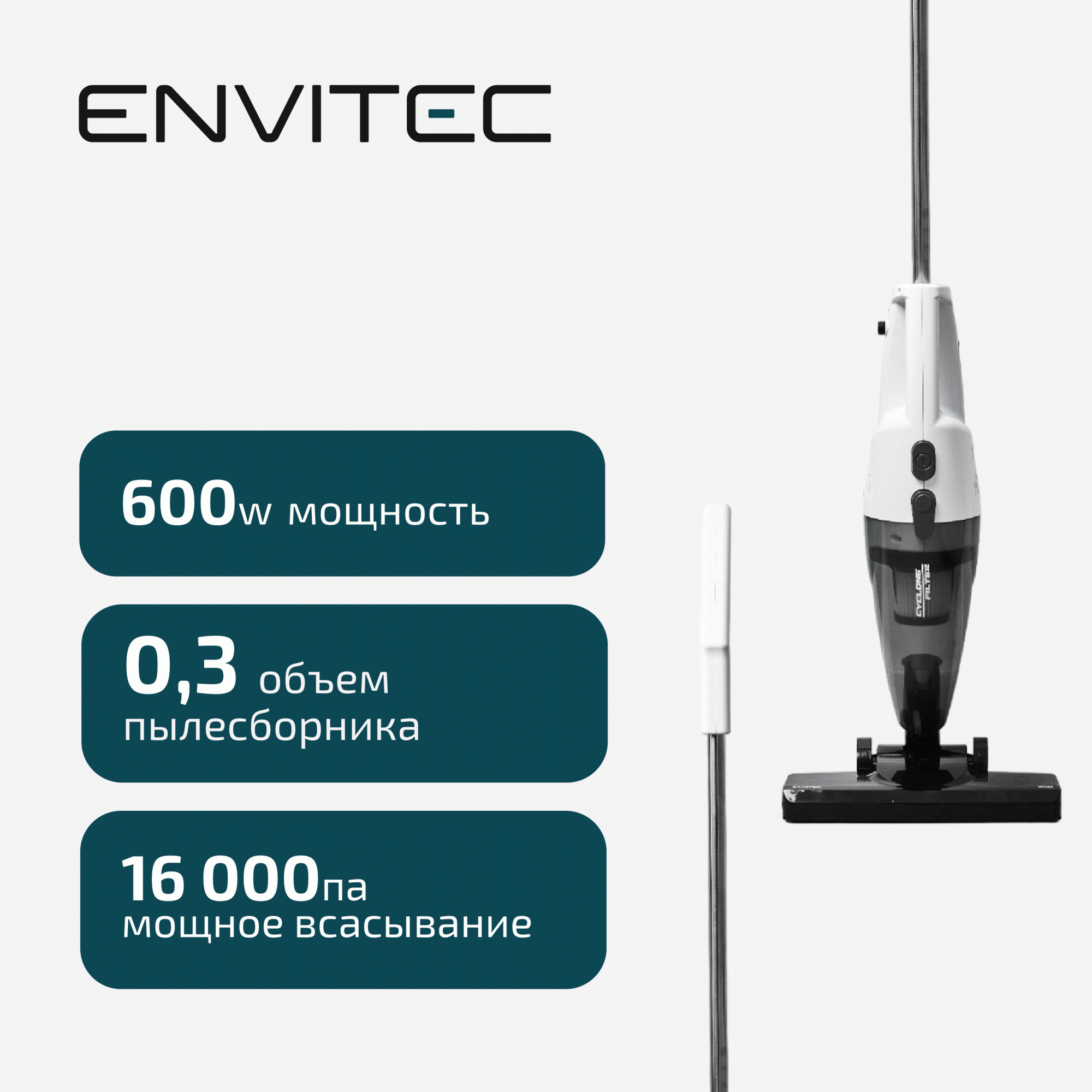 Пылесос Envitec VC100 черный, купить в Москве, цены в интернет-магазинах на Мегамаркет