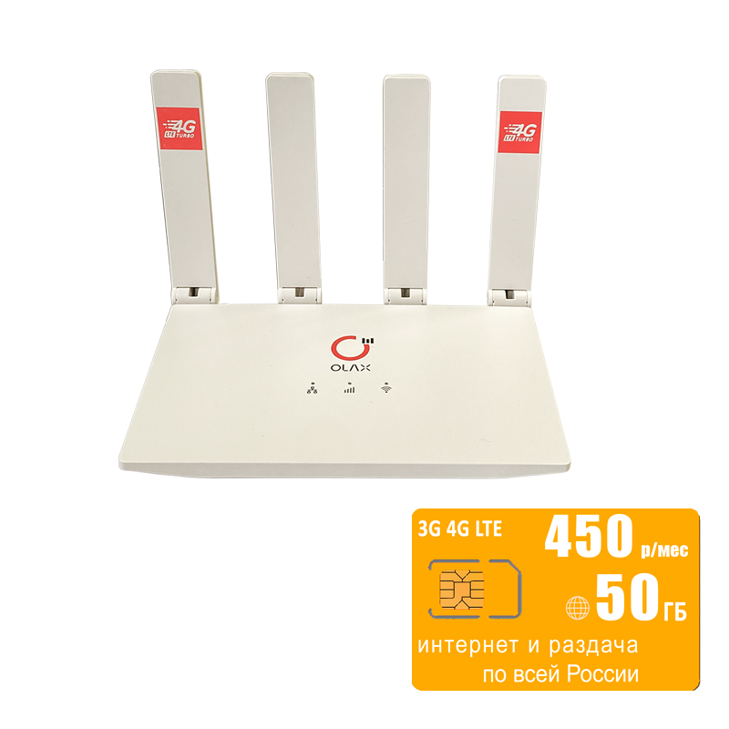 Wi-Fi роутер с LTE-модулем Olax MC50 (router-mc50-bee-50gb-SG-sb), купить в Москве, цены в интернет-магазинах на Мегамаркет