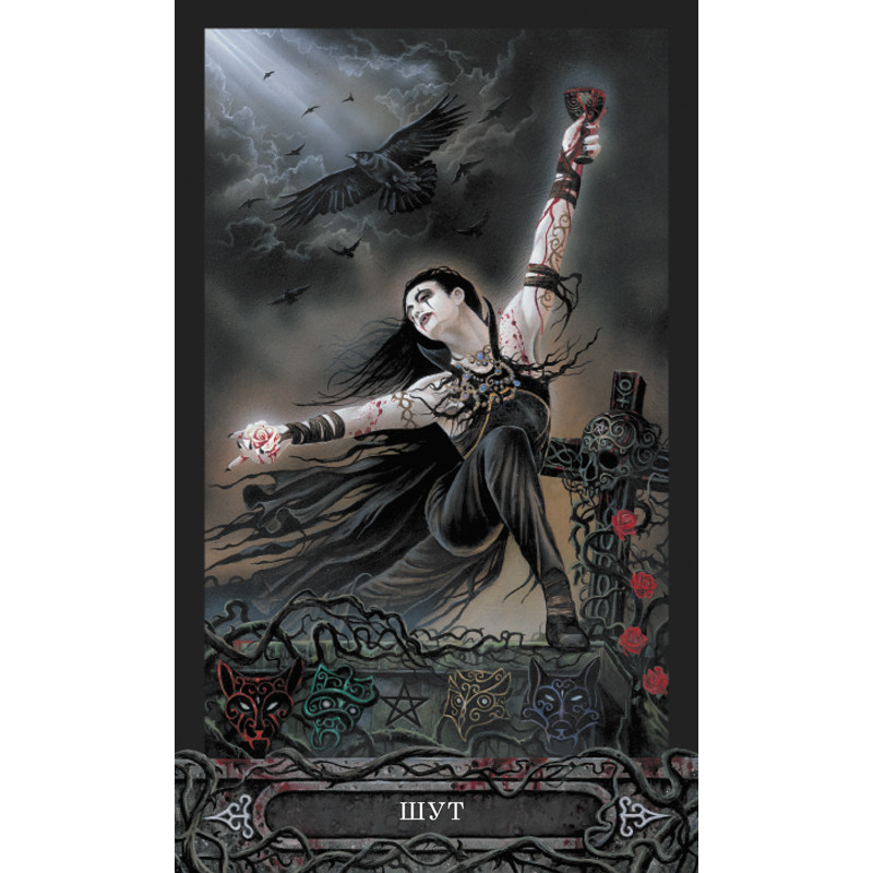 Таро Вампиров Фантасмагория от Яна Дэниэлса / The Tarot of Vampyres -Аввалон-Ло Скарабео - купить в ИП ПАЛАЧАР АЛЕКСАНДР ПЕТРОВИЧ, цена наМегамаркет