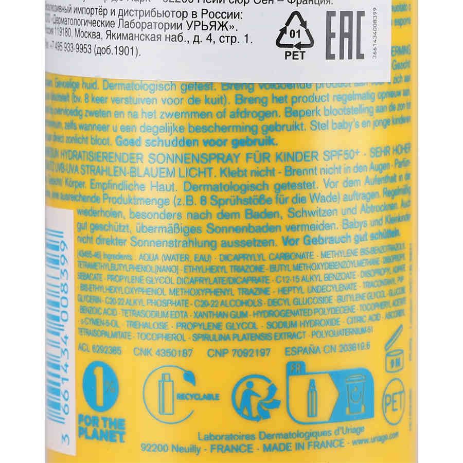 Солнцезащитный увлажняющий спрей для детей Bariesun Spray Enfant Hydratant SPF50+ 200мл