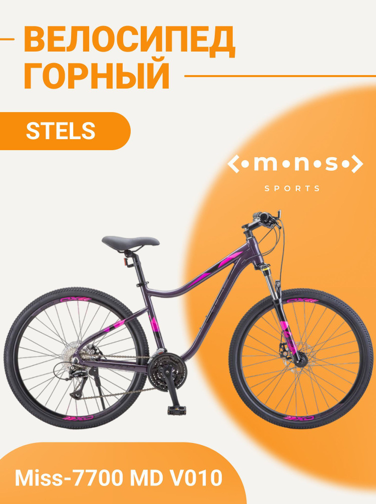7700 md. Stels Miss 7700. Велосипед stels Miss 7700. Stels Miss 7900. Stels Miss 6700 Disc