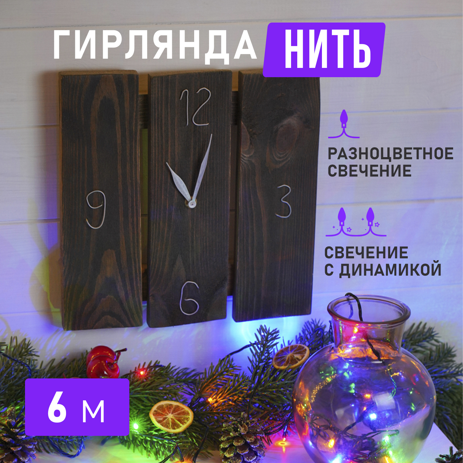 Световая гирлянда новогодняя NEON-NIGHT Твинкл Лайт 6 м ПВХ 40 LED Мультиколор - купить в Москве, цены на Мегамаркет | 100025344697