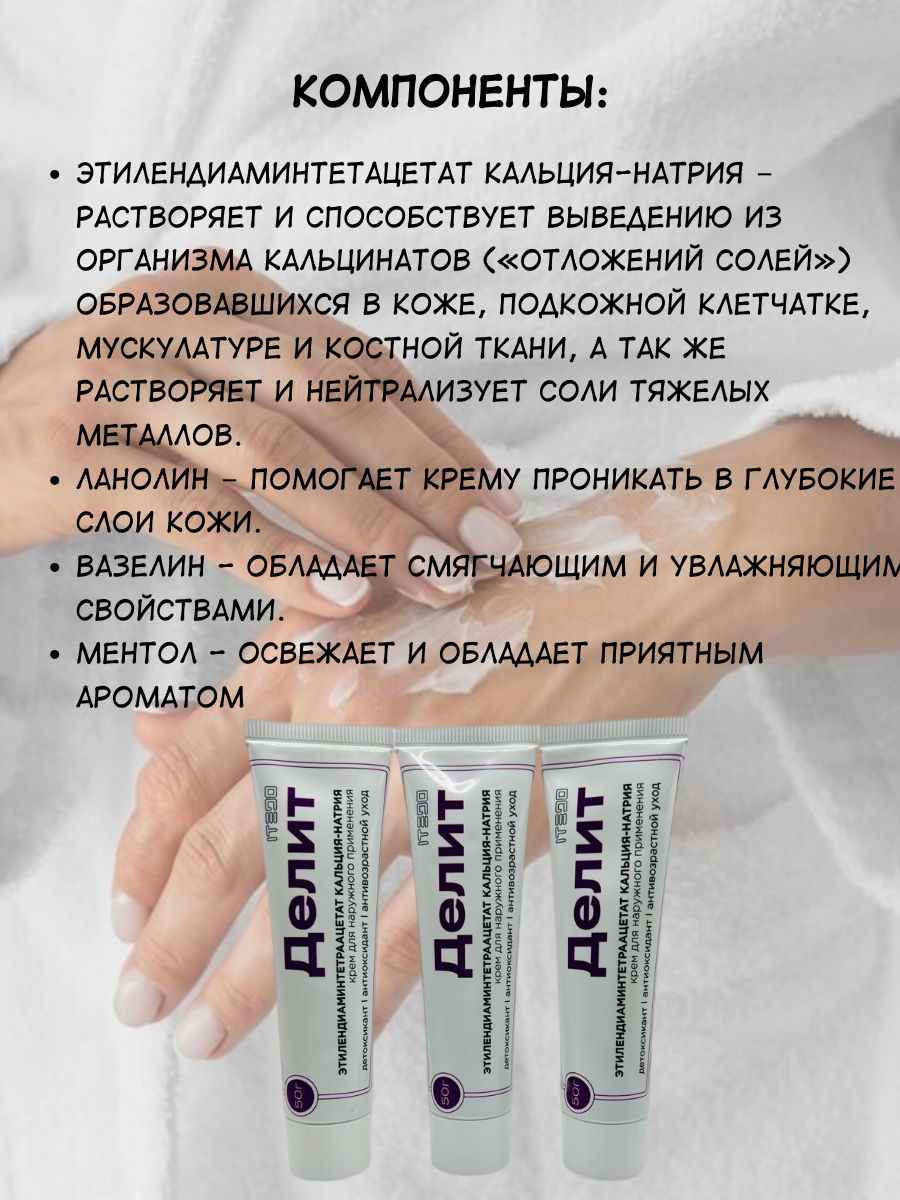 Средство от пяточной шпоры. Крем-снадобье при пяточной шпоре Новые тайны Золотого уса 75 мл. Крем-гель пяточная шпора усиленная формула, 75мл - инструкция, состав. Купить Крем для ног от пяточной шпоры - Акулья сила, акулий жир и.