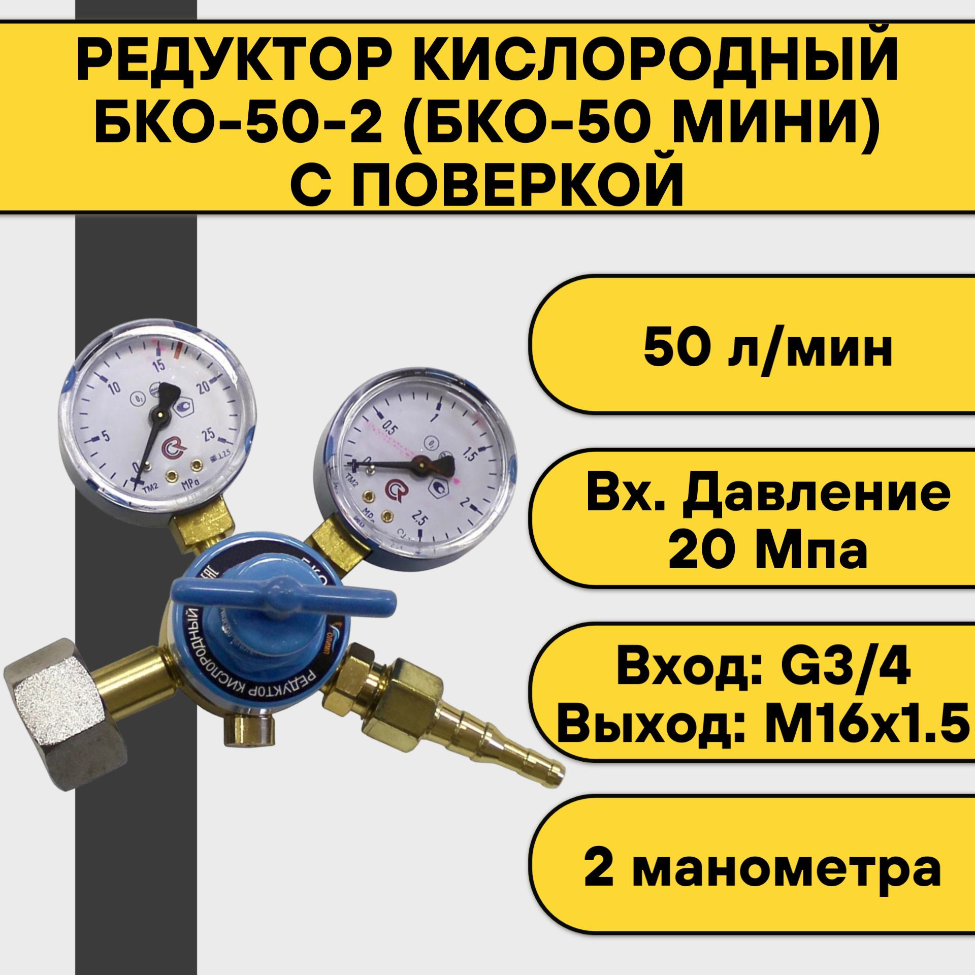 Бко 50 2 Купить