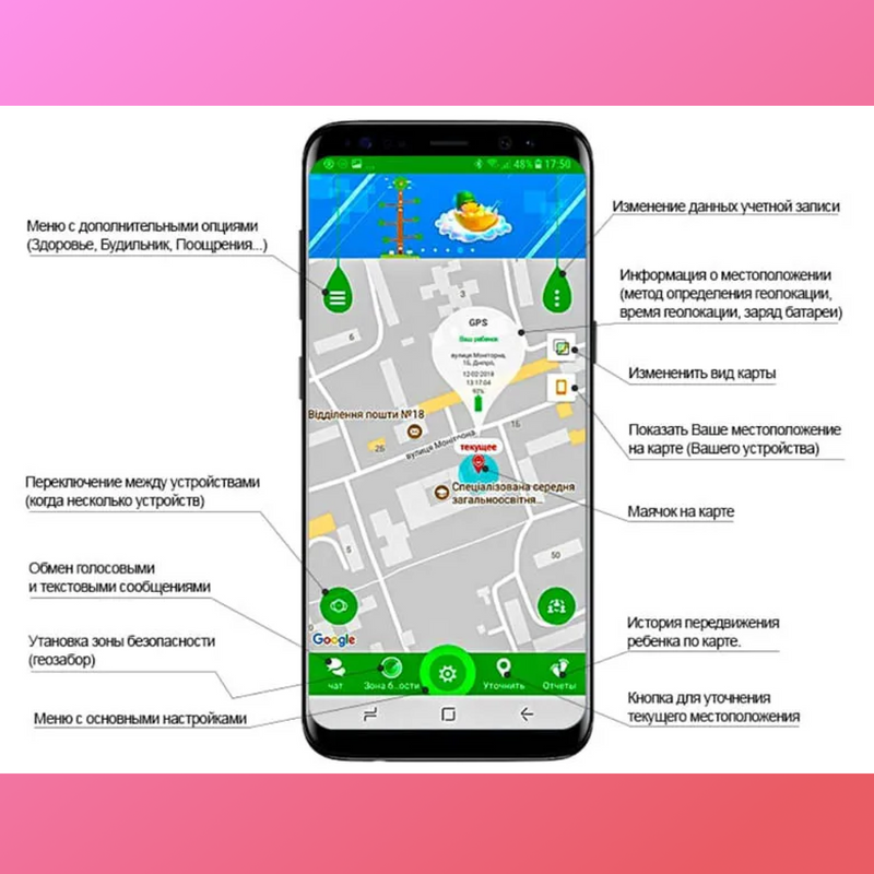 Программа местоположения ребенка. Setracker2 часы. экран приложения с геолокацией. приложения gps для ребенка. gps трекер приложение.