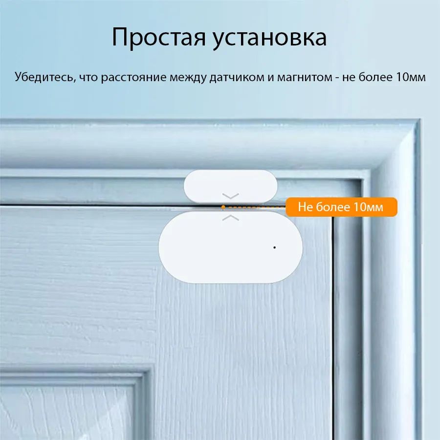 Умный Zigbee датчик открытия дверей и окон ROXIMO SZD08 купить в  интернет-магазине, цены на Мегамаркет