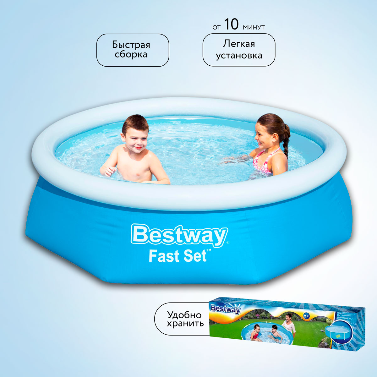 Надувной бассейн Bestway Fast Set 57448 244х244х61 см - отзывы покупателей  на Мегамаркет | 100031023171