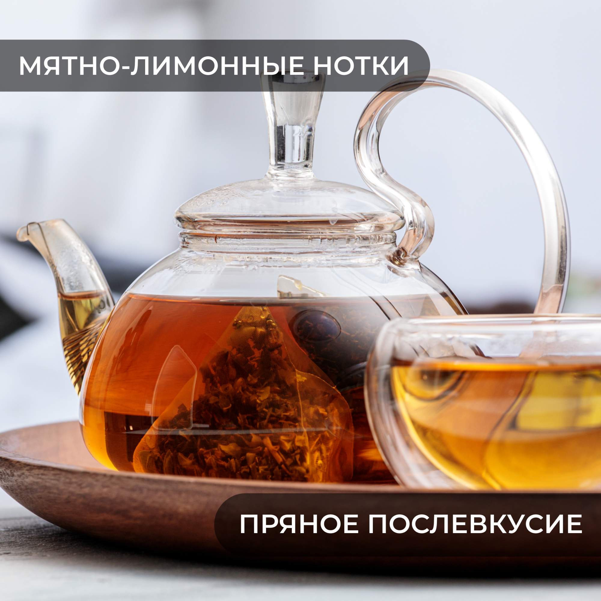 Чай с чашкой подарочный. Чай антистресс. чая herbarica.