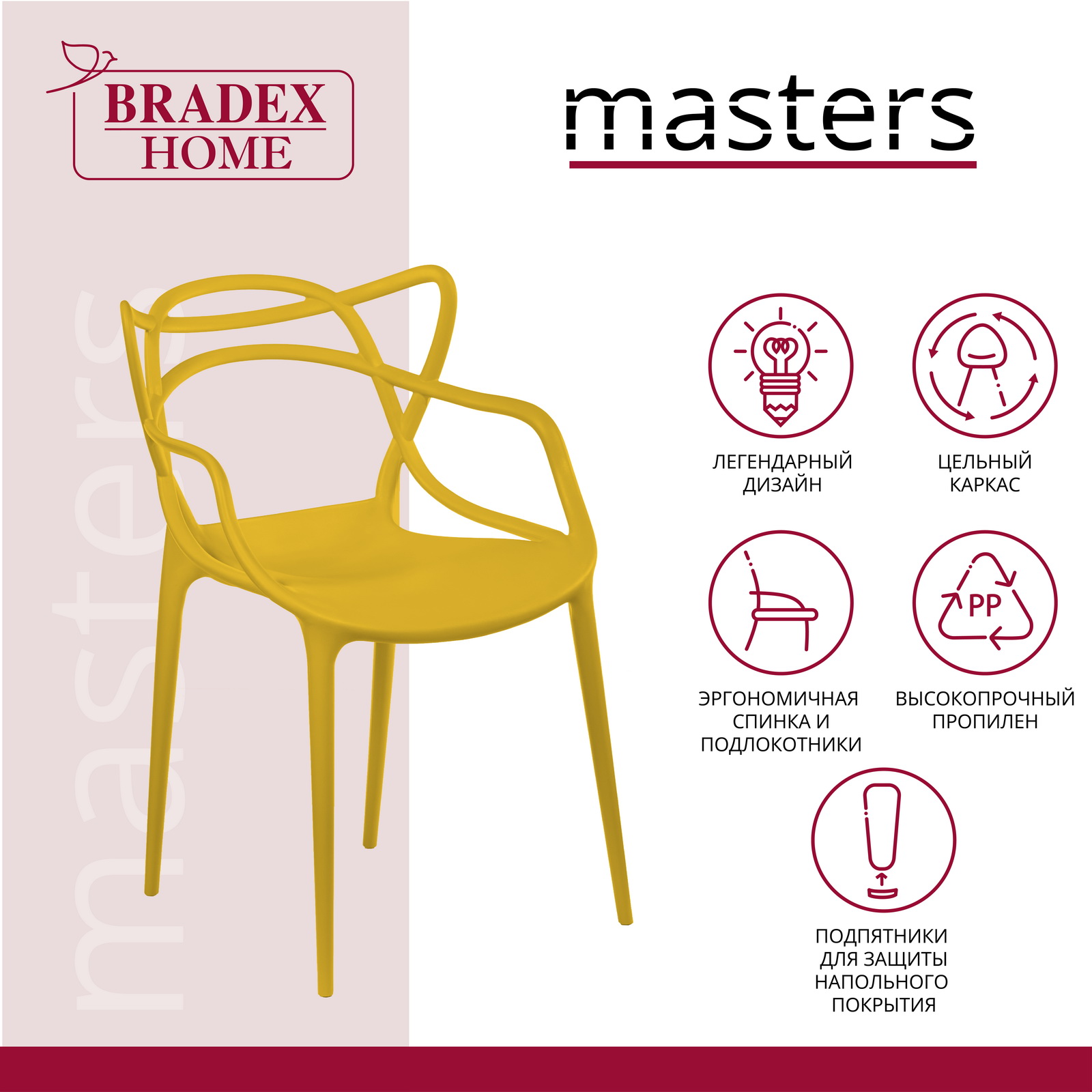 Стул bradex home masters