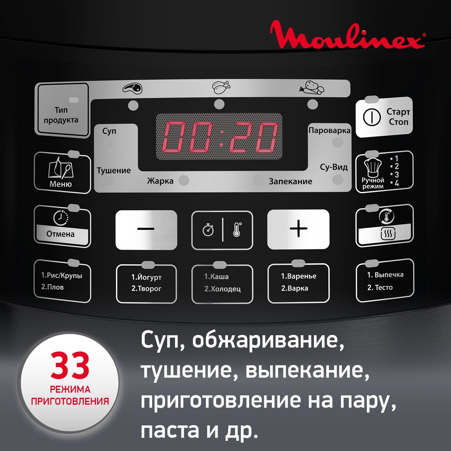 Мультиварка-скороварка Moulinex Quickchef CE430832 - отзывы покупателей на  маркетплейсе Мегамаркет | Артикул: 100027179019