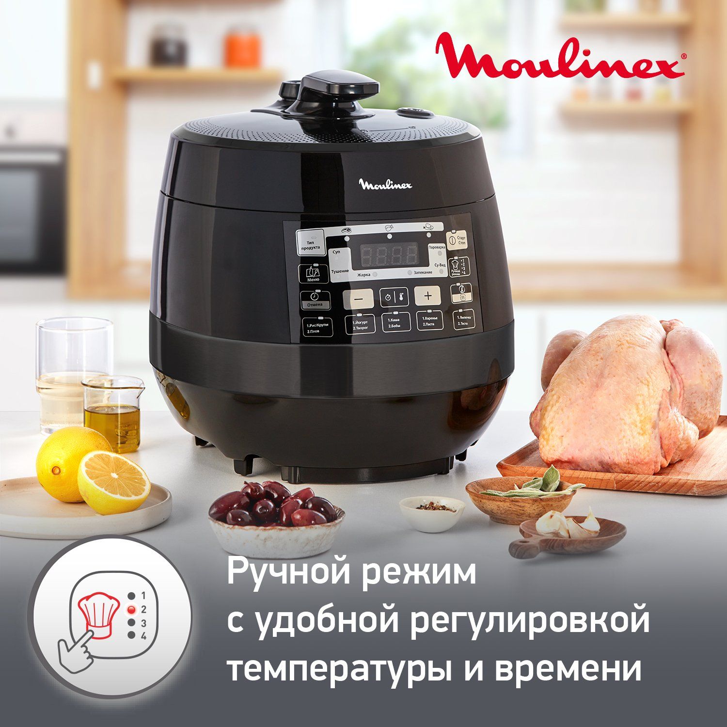 Мультиварка-скороварка Moulinex Quickchef CE430832, купить в Москве, цены в  интернет-магазинах на Мегамаркет