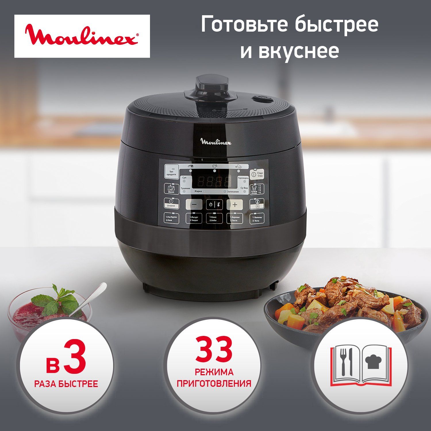 Мультиварка-скороварка Moulinex Quickchef CE430832 - отзывы покупателей на  маркетплейсе Мегамаркет | Артикул: 100027179019