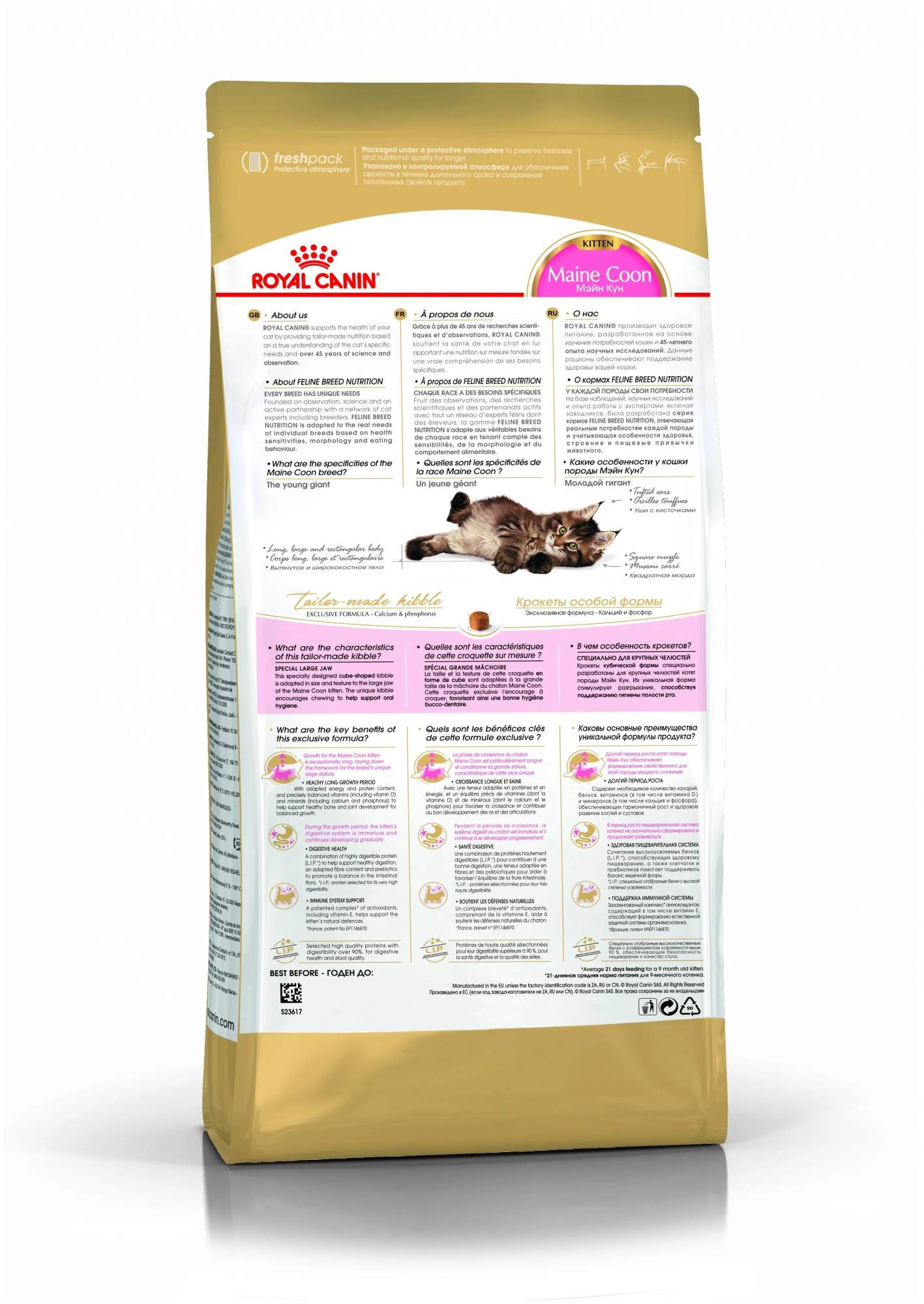 Royal Canin Maine Coon 2 Кг Купить