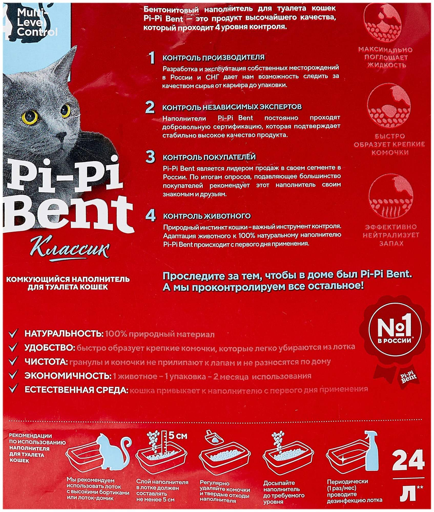 Pipibent Кошачий Наполнитель Купить 15 Кг