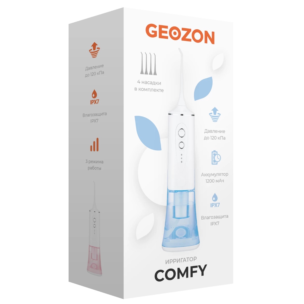 Geozon comfy. Geozon comfy