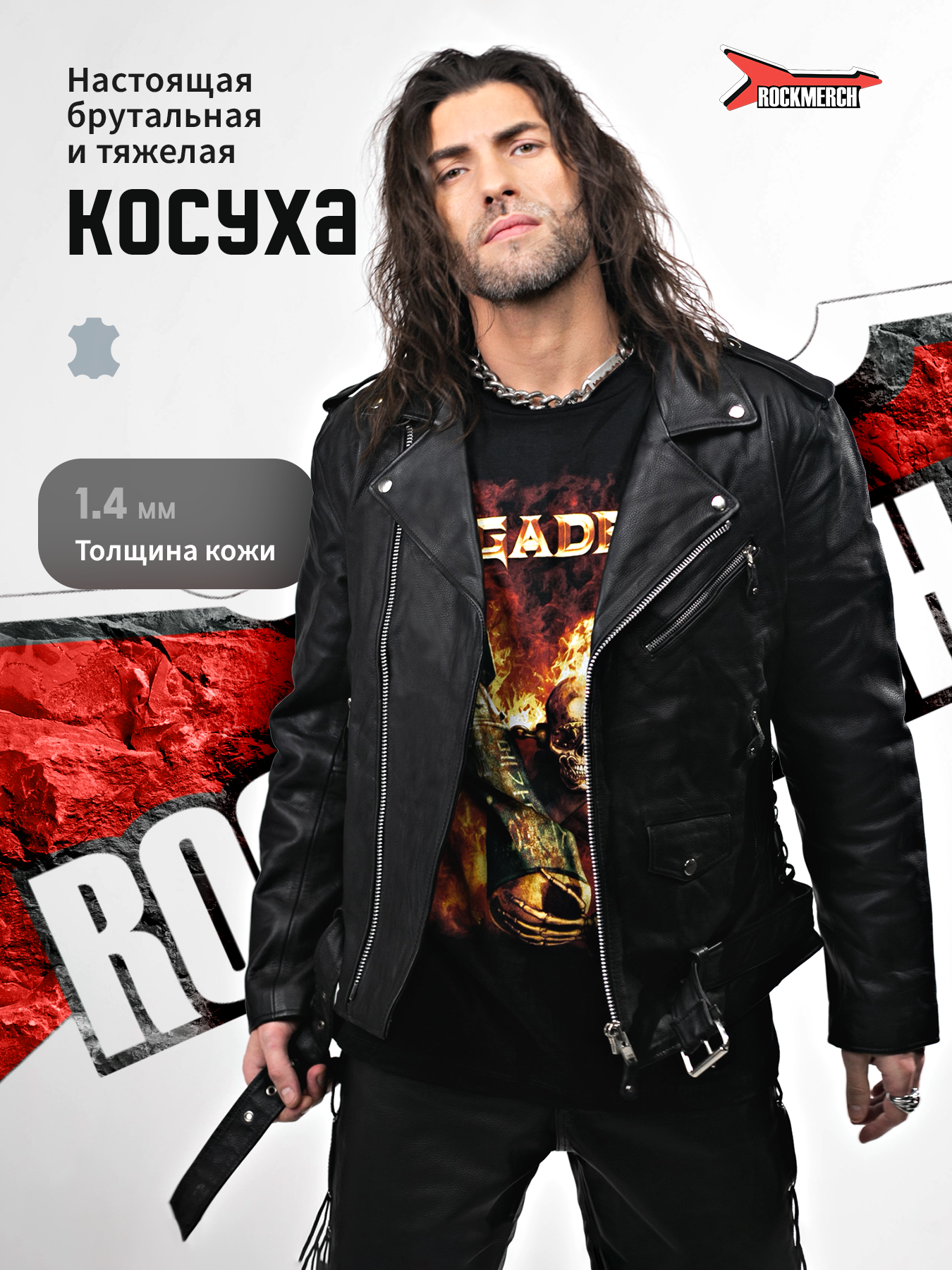 Кожаная куртка мужская RockMerch KRM769 черная 48 RU - купить в ИП Пищула Л. А., цена на Мегамаркет