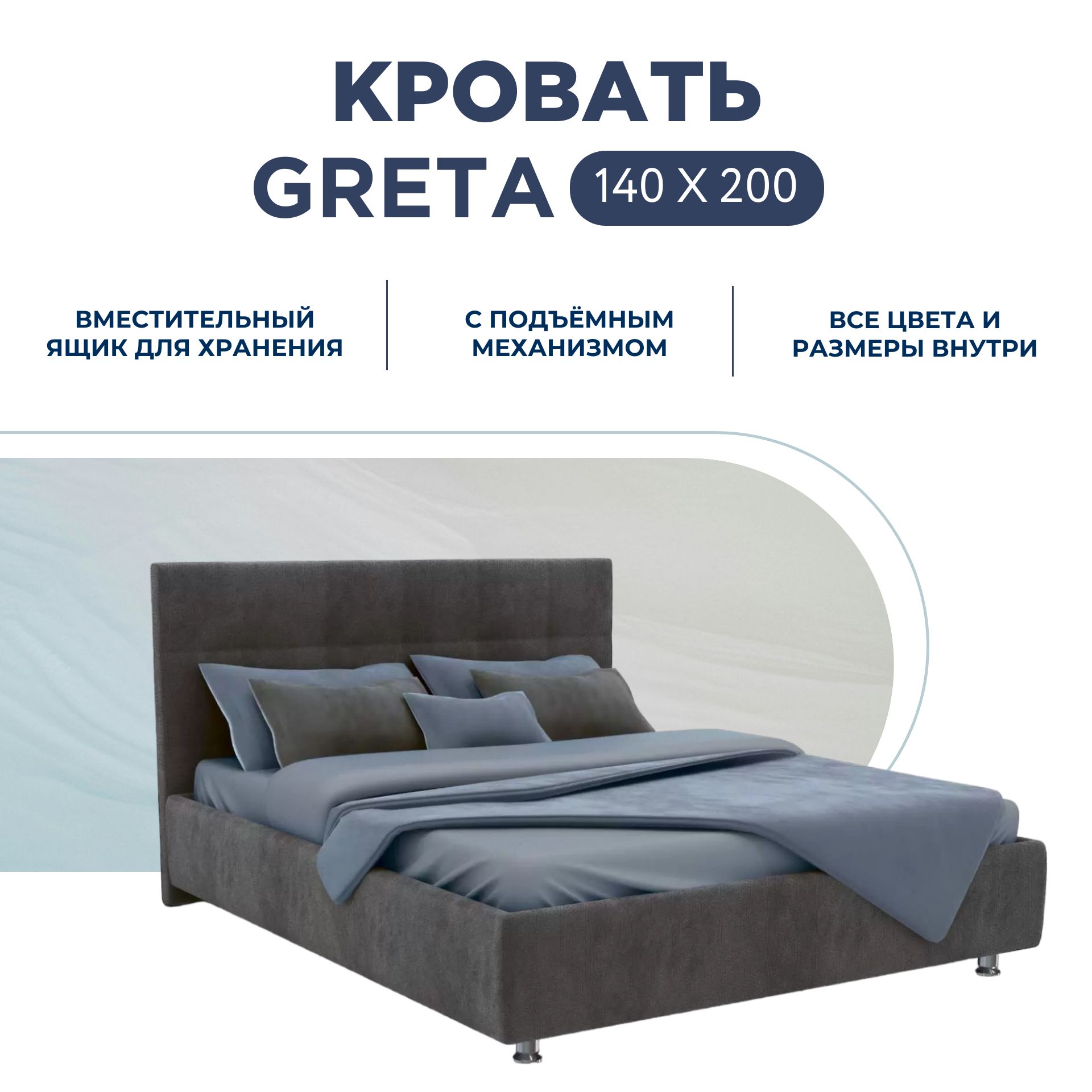 Кровать greta аскона