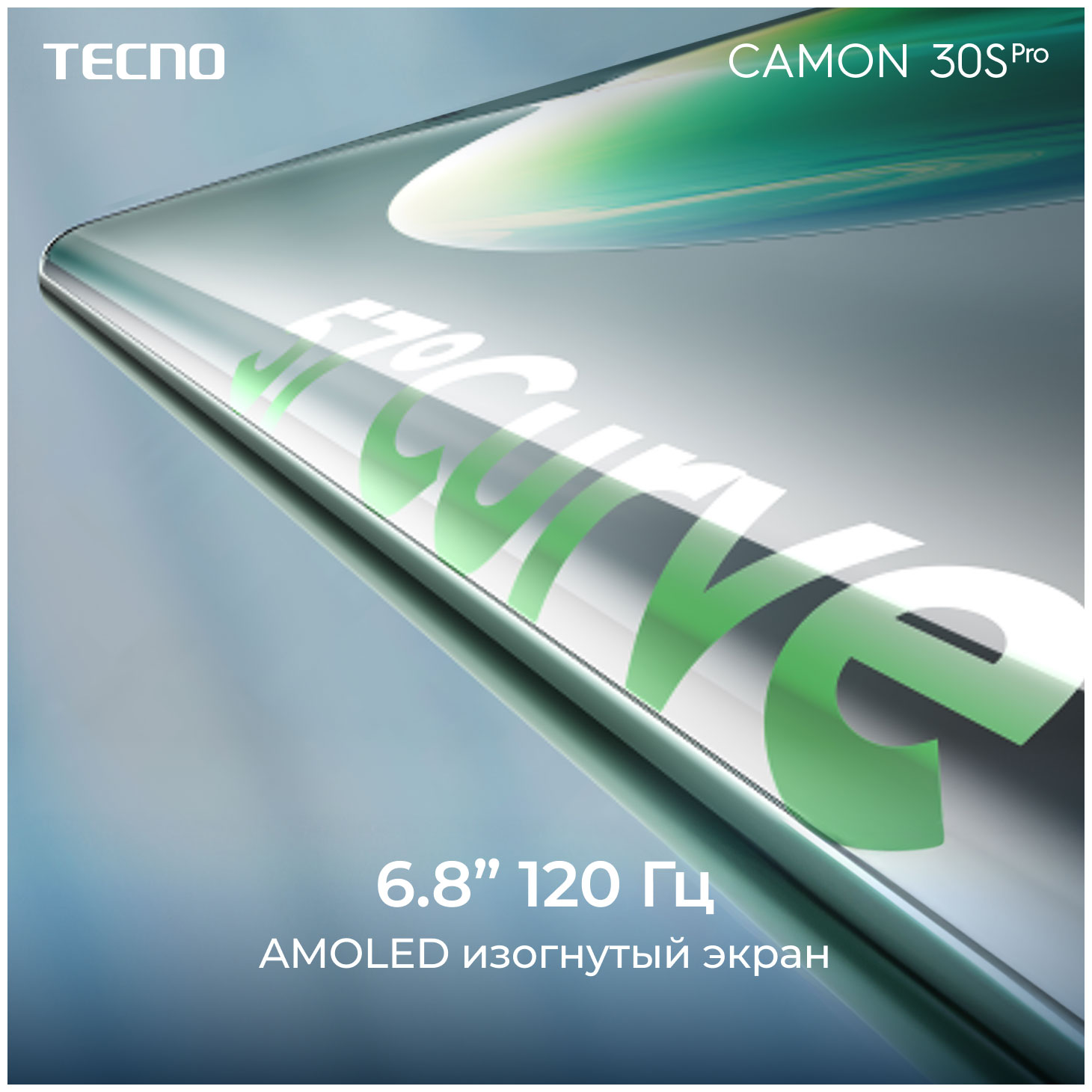 Смартфон tecno camon 19 pro. Смартфон techno camon 19 pro. Tecno camon 30s характеристики. Tecno camon 19 белый. Techno canon 12.