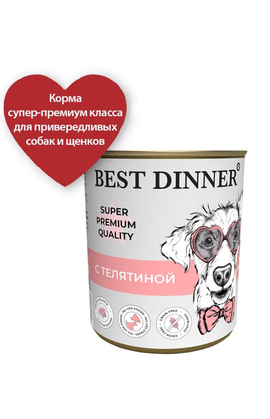 Бест диннер корм лого. Бест диннер корм для кошек. Корм для кошек динер сухой. Бест динер сайт. Best dinner сухой корм для щенков.