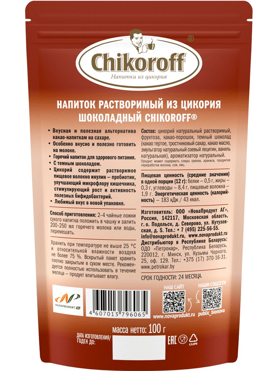 Новапродукт
