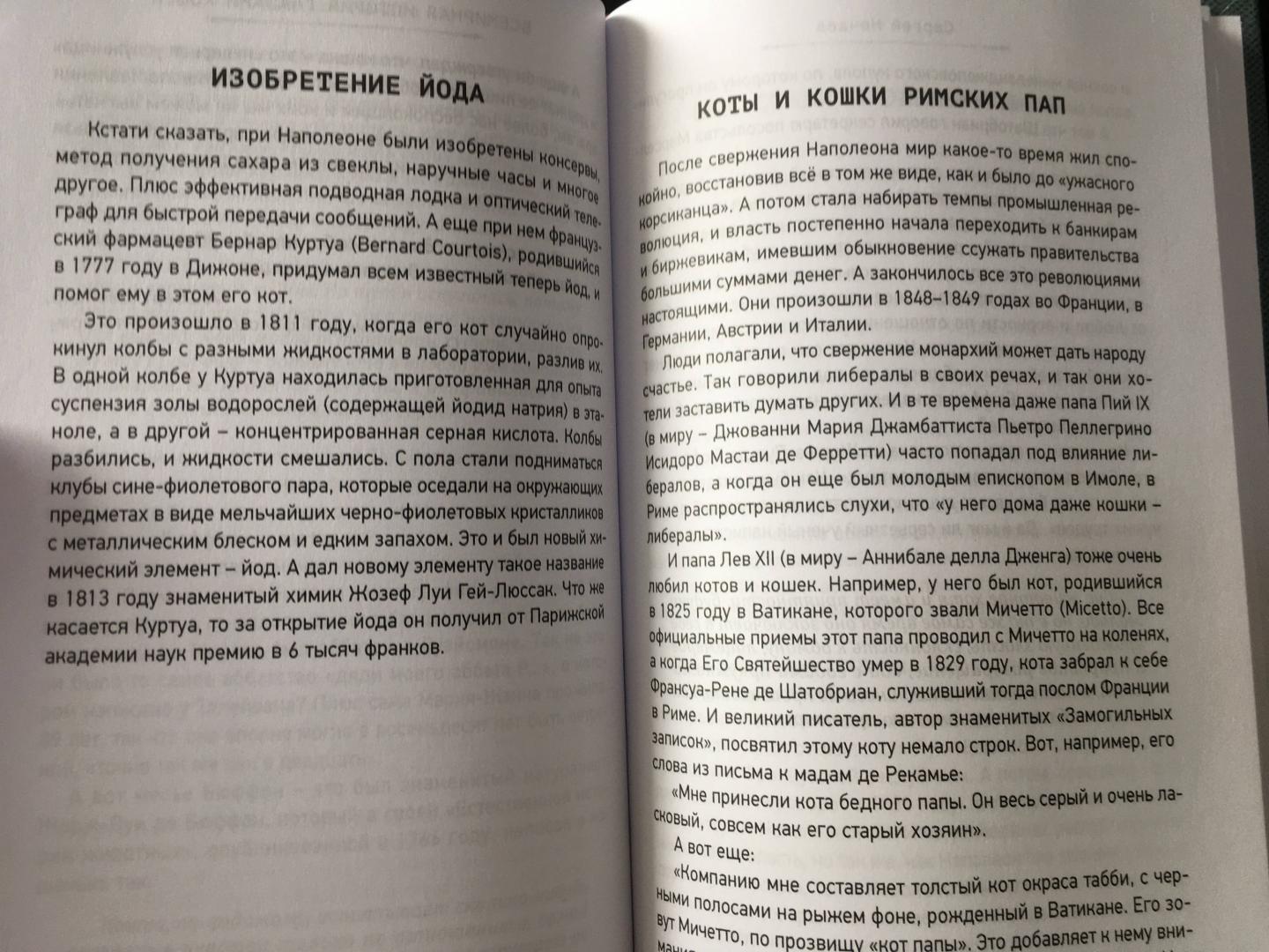 Конкурсная основа приема на работу. Рассказ 87. Сочинение рассказ. Условия принятия на работу. Педантичность немцев примеры.