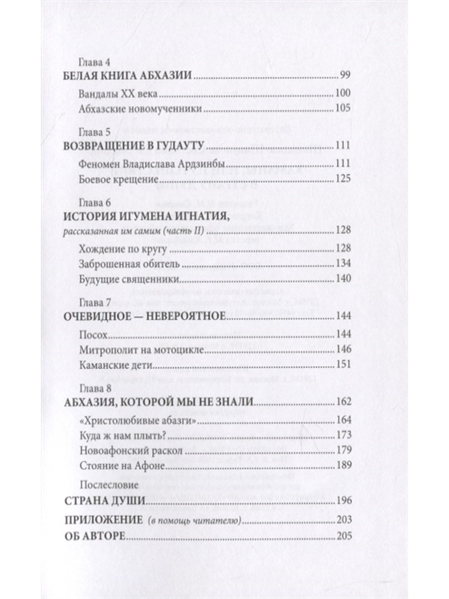 Каманы, или Путешествие в Страну души. Шишкова-Шипунова С.Е. - купить  путешествий в интернет-магазинах, цены на Мегамаркет |