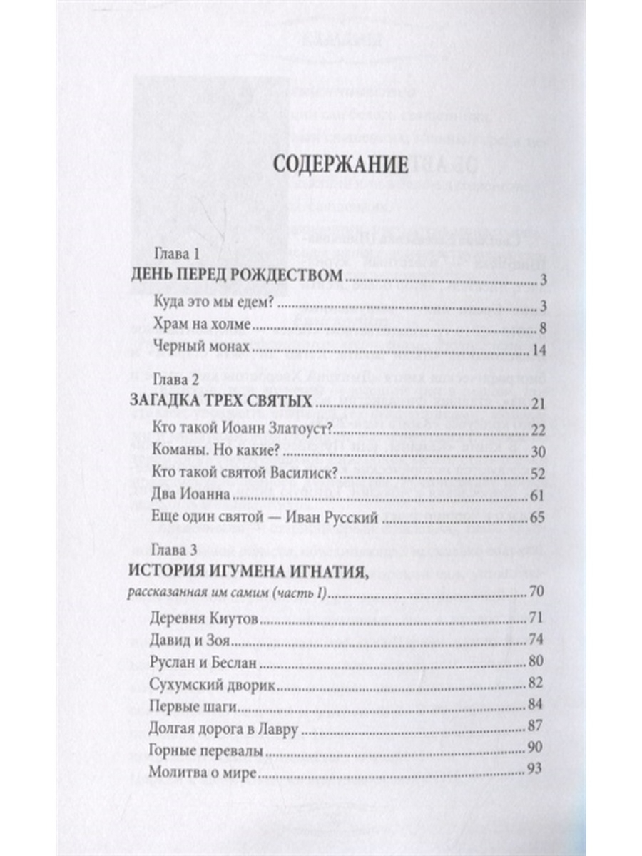 Каманы, или Путешествие в Страну души. Шишкова-Шипунова С.Е. - купить  путешествий в интернет-магазинах, цены на Мегамаркет |