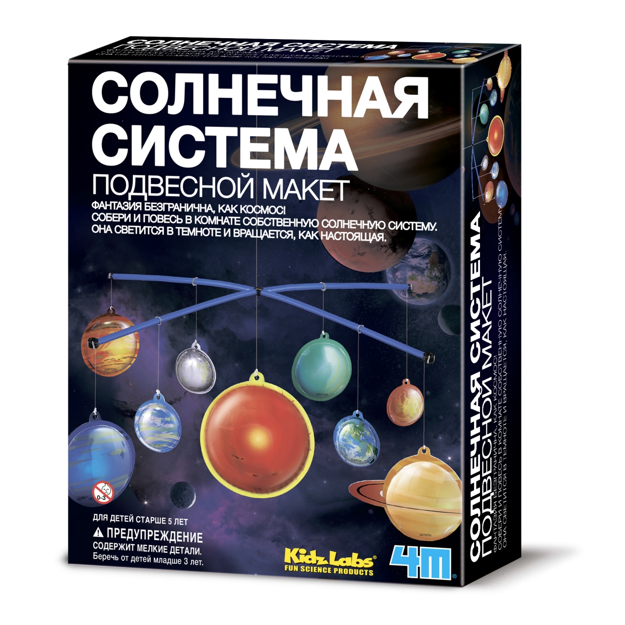 Купить набор Солнечная система, подвесной макет, цены на Мегамаркет |  Артикул: 100027548838