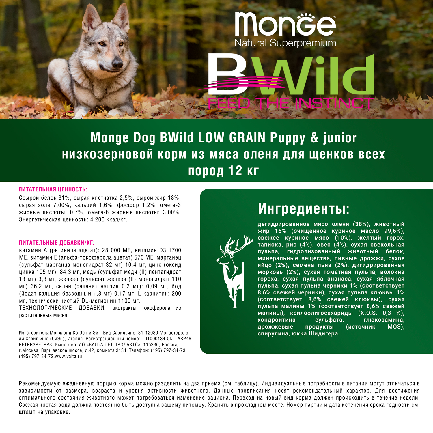 Сухой корм для собак Monge Dog BWild Low Grain Puppy&junior, оленина, 12кг  - отзывы покупателей на маркетплейсе Мегамаркет | Артикул  товара:600002484114