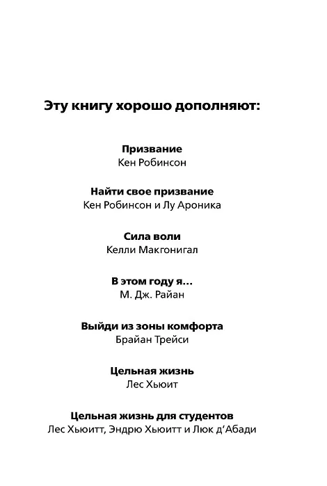 Важные годы. Почему не стоит откладывать жизнь на потом [Мэг Джей] (аудиокнига)