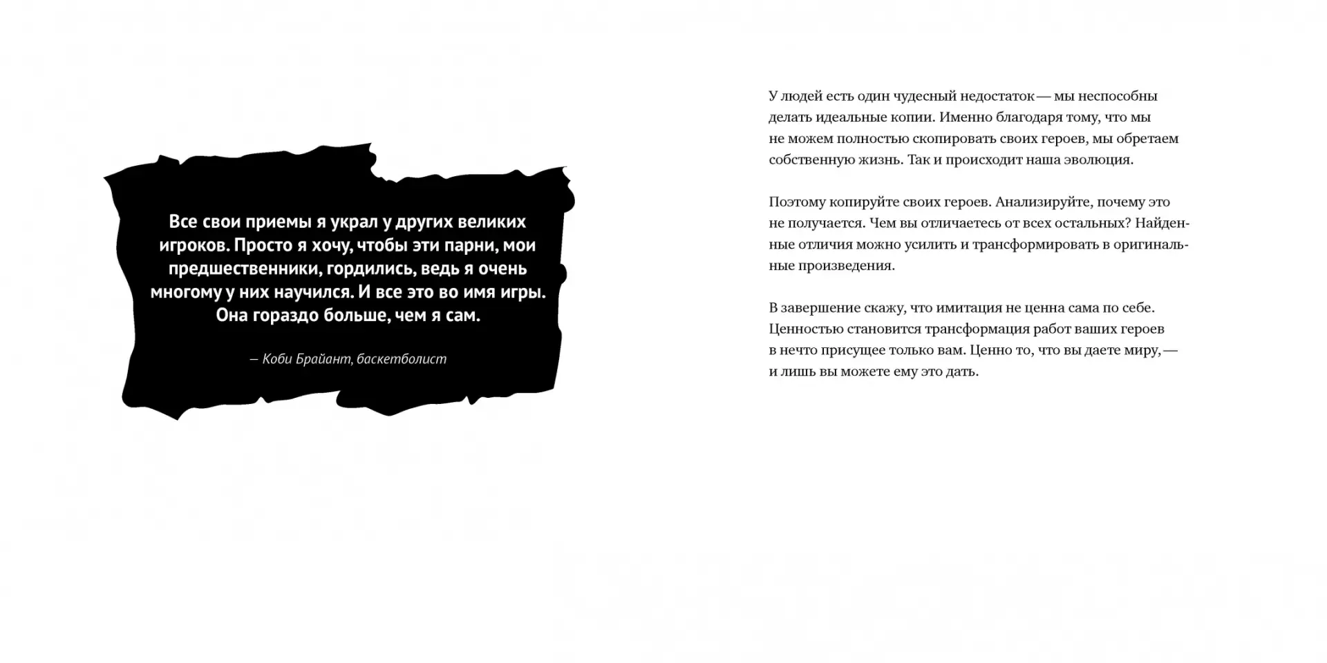 Кради как художник: 10 уроков творческого самовыражения - купить в Торговый  Дом БММ, цена на Мегамаркет