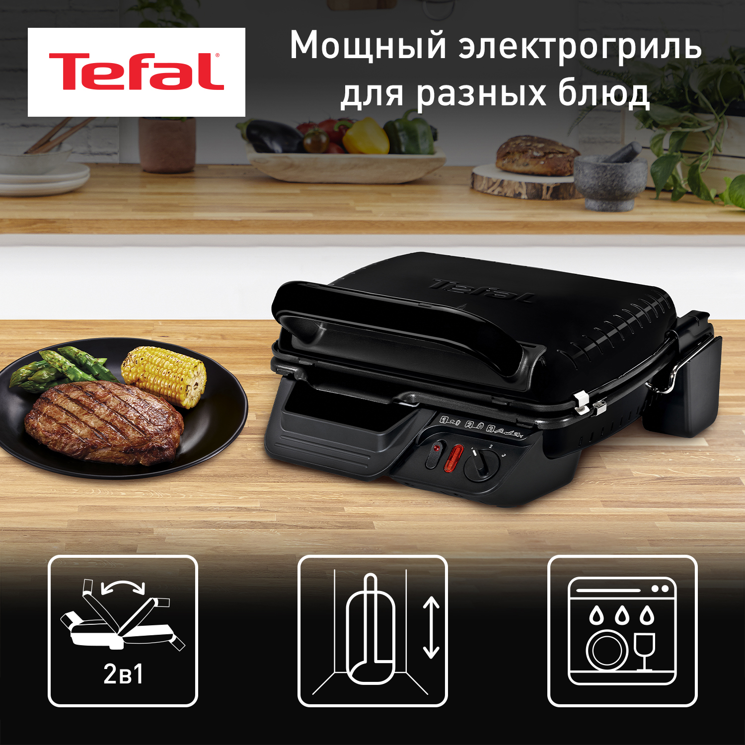 Электрогриль Tefal Heath Grill Classic GC305816 Black - отзывы покупателей  на маркетплейсе Мегамаркет | Артикул: 100026527155