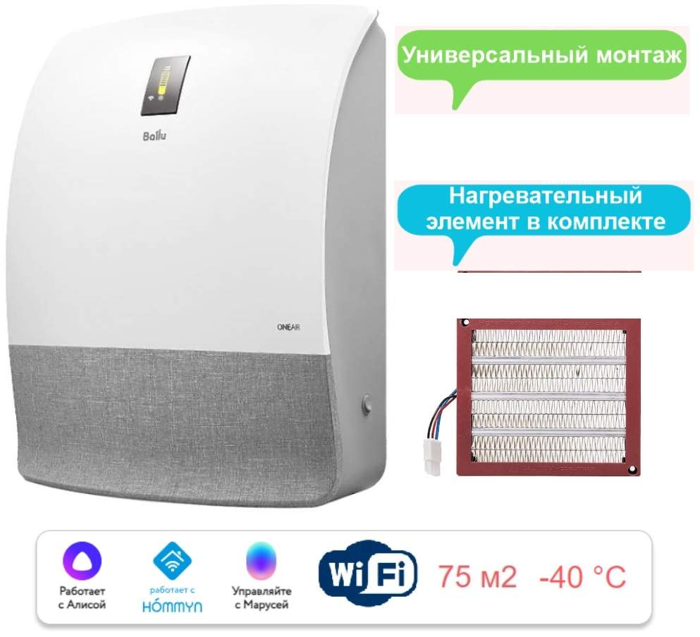 Ballu oneair asp 200s Ballu oneair asp 200s
