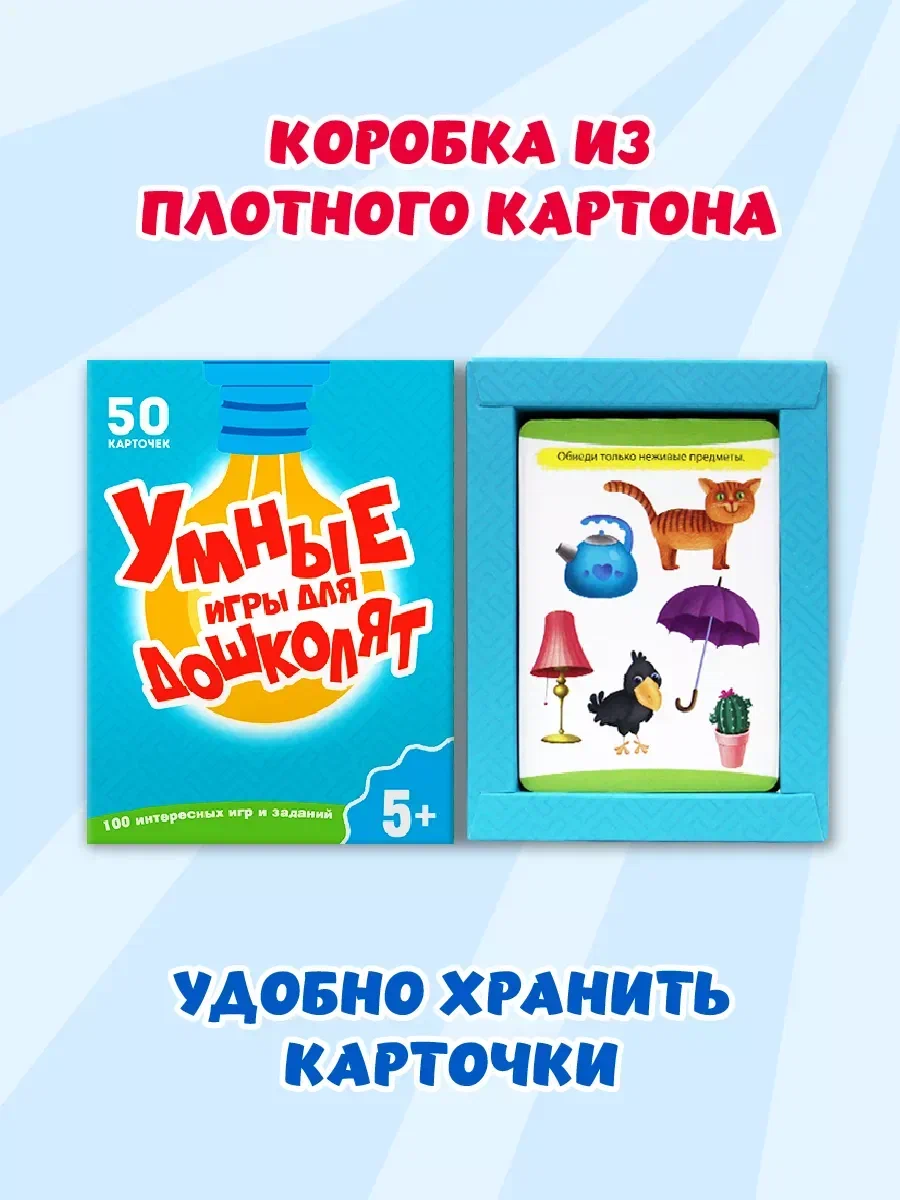 Купить 100 игр. Умные игры для дошколят Проф-Пресс, цены на Мегамаркет |  Артикул: 100027548469