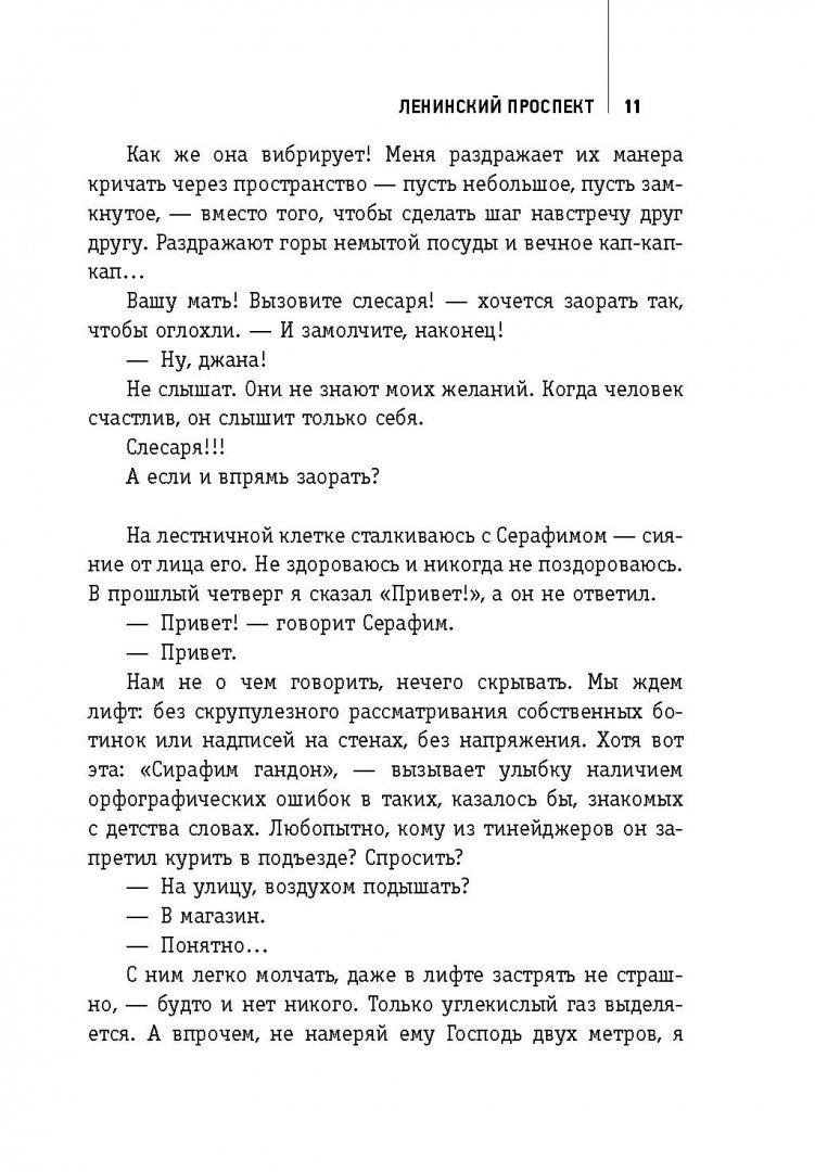 Ленинский проспект – купить в Москве, цены в интернет-магазинах на  Мегамаркет