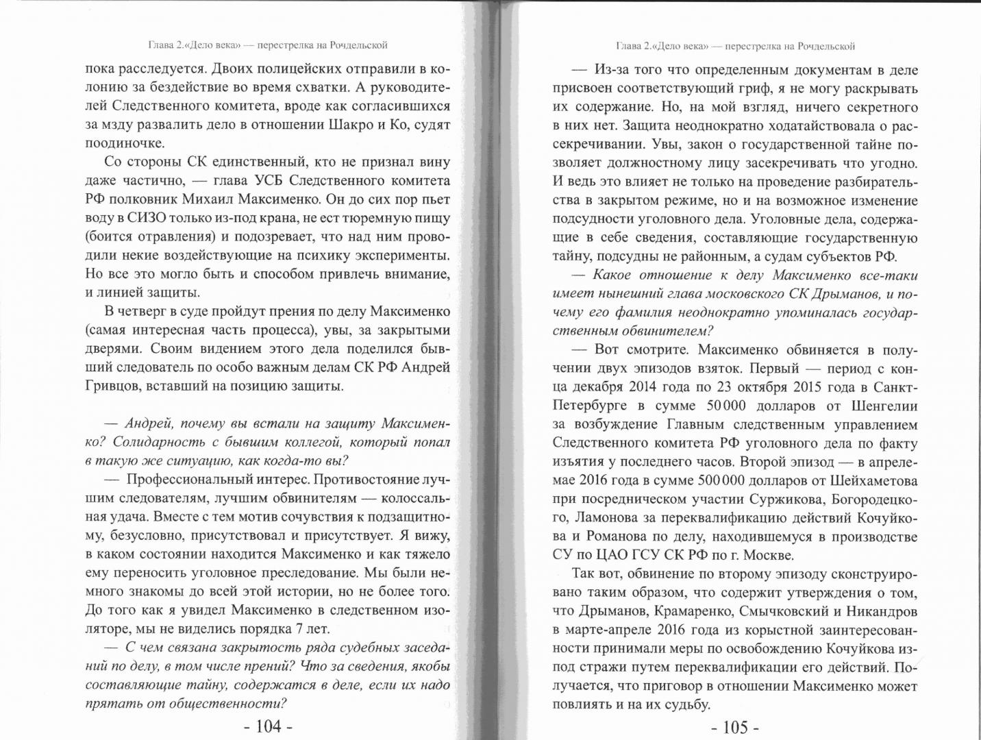 Тесак, Фургал и другие Странные смерти, дела и быт в российских тюрьмах  Меркачева Е.М. – купить в Москве, цены в интернет-магазинах на Мегамаркет