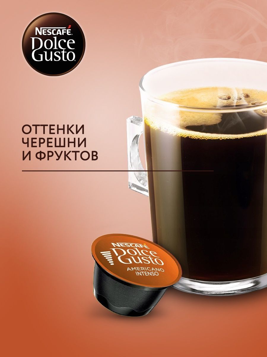 Nescafe Dolce Gusto Americano Капсулы Купить