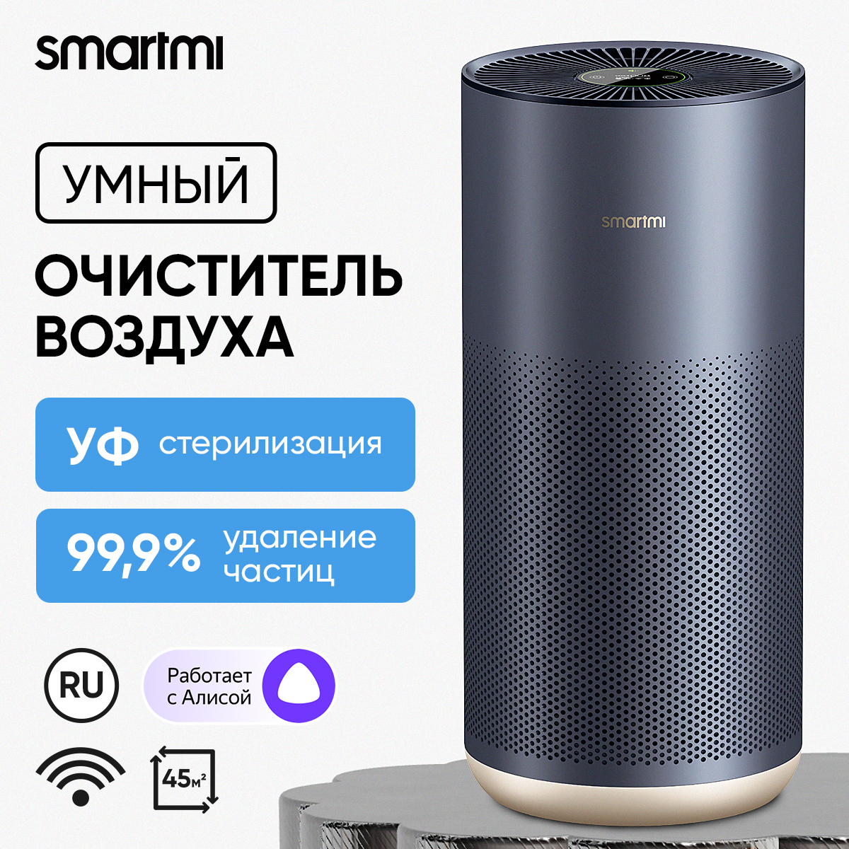 Воздухоочиститель Smartmi Air Purifier 2 синий, купить в Москве, цены в интернет-магазинах на Мегамаркет