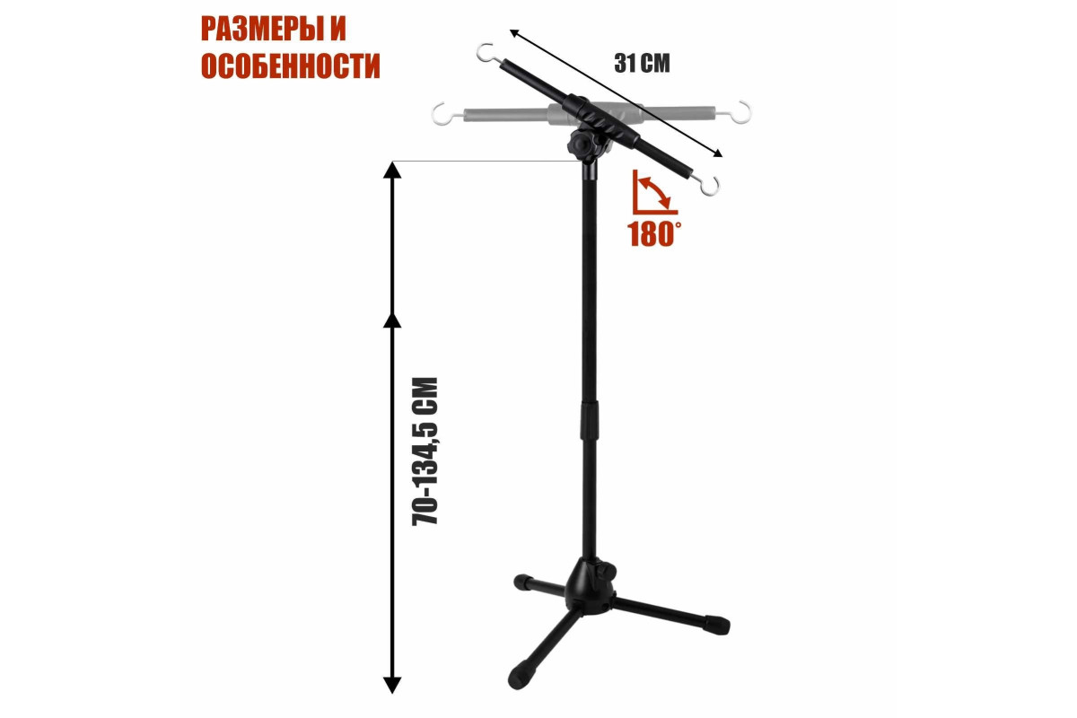 Стойка-журавль, штатив Mobicent, купить в Москве, цены в интернет-магазинах  на Мегамаркет