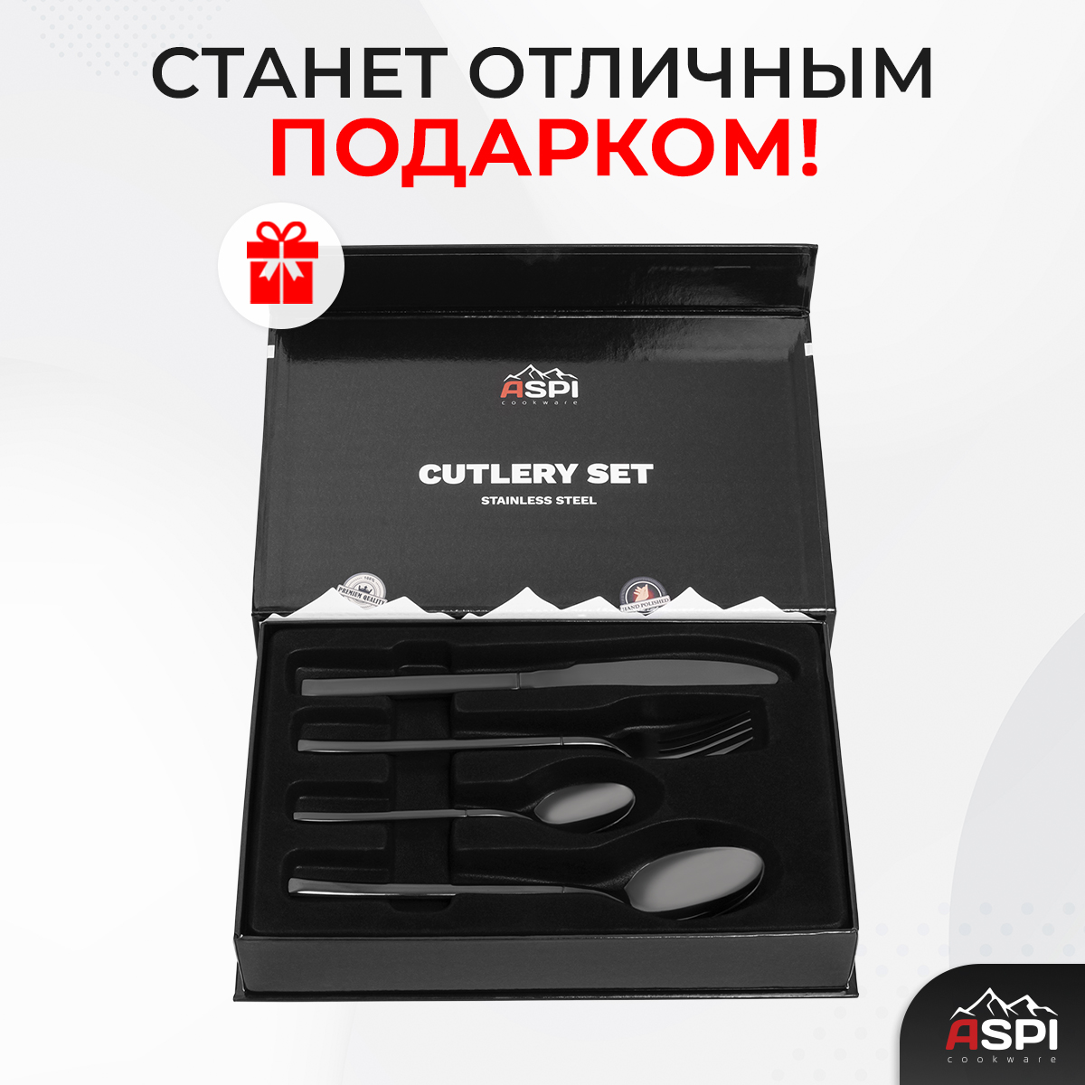 Набор столовых приборов Aspi cookware 24 предмета, черный - отзывы  покупателей на Мегамаркет