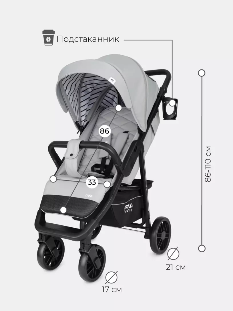    MOWBABY RIDE RA082 Silver -         - OZON 1411712762