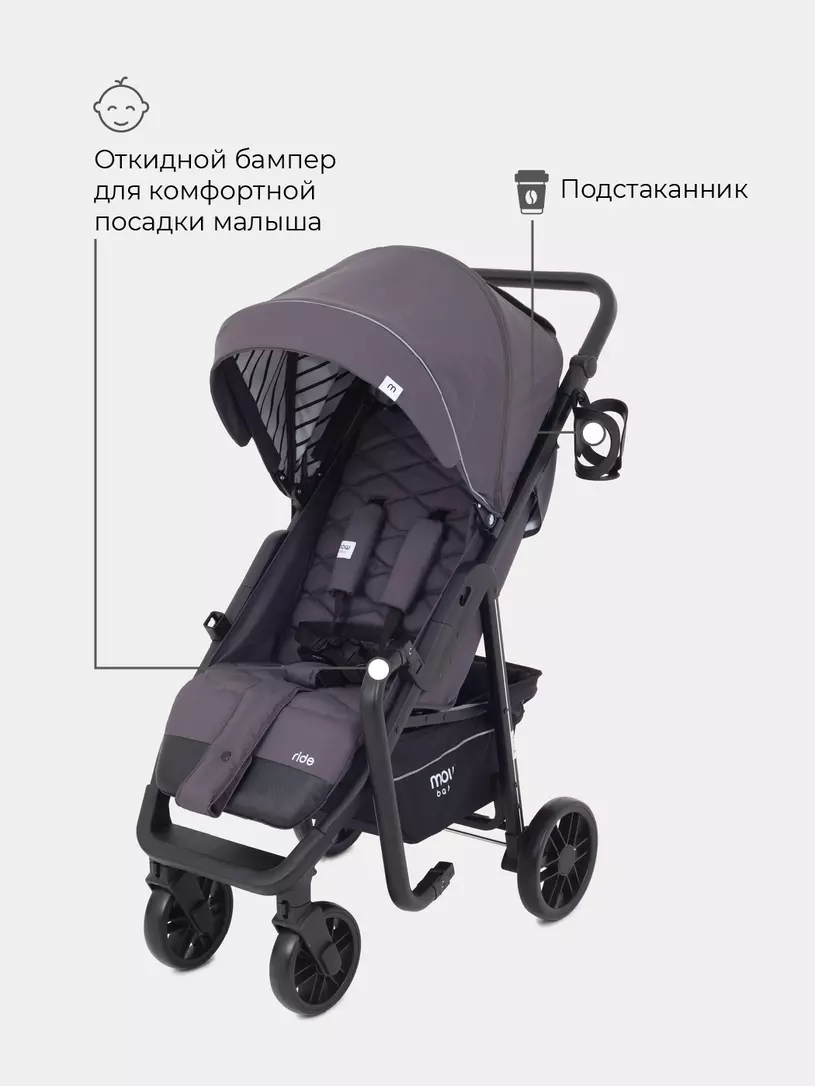 Коляска детская MOWBaby RIDE RA082 Carbon – купить в Москве, цены в  интернет-магазинах на Мегамаркет