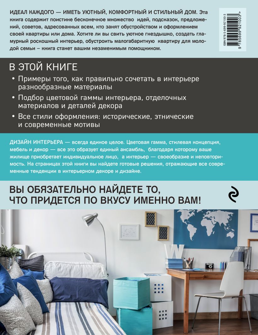 Likemyhome – для тех, кто любит свой дом