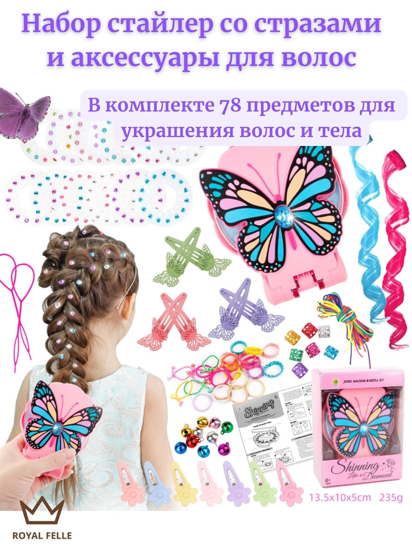 Купить Набор Для Волос Для Девочек